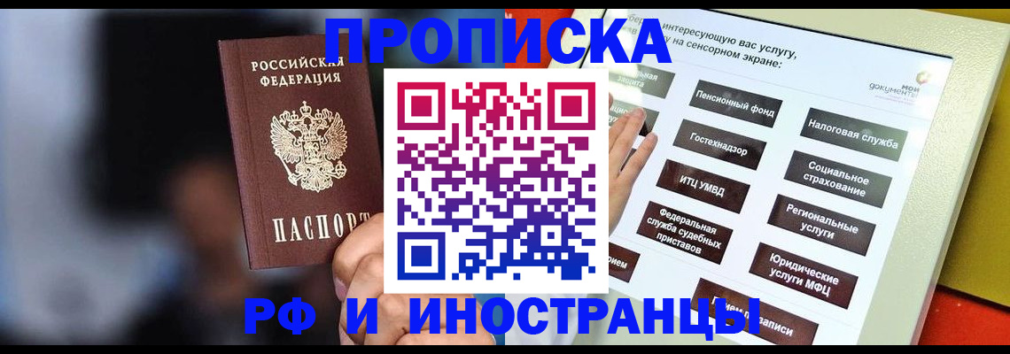 прописка регистрация в Нижнем Тагиле