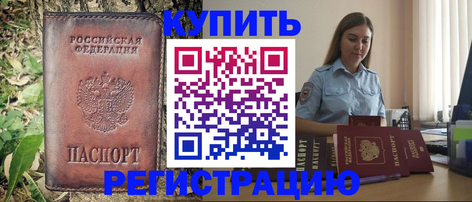 временная регистрация поиск в Нижнем Тагиле