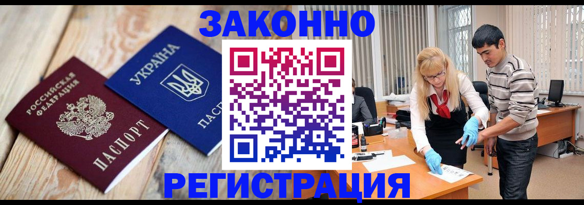 временная регистрация законно в Нижнем Тагиле