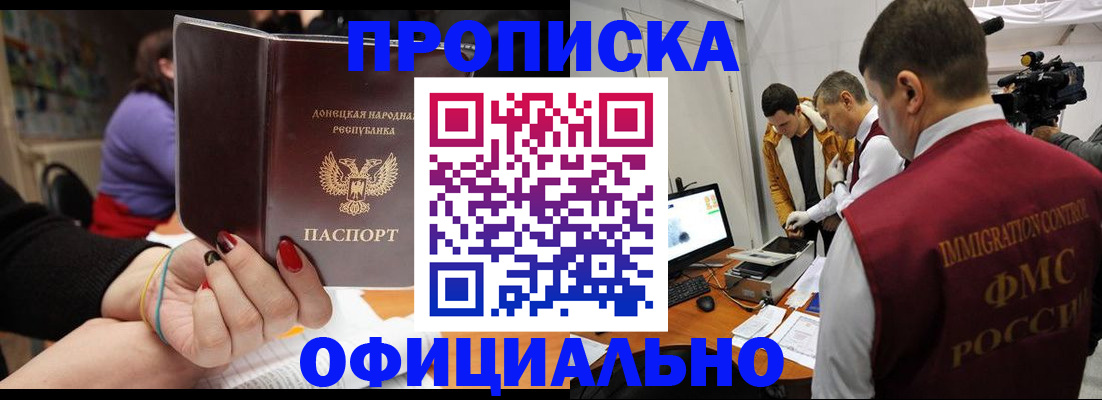 прописка в Нижнем Тагиле