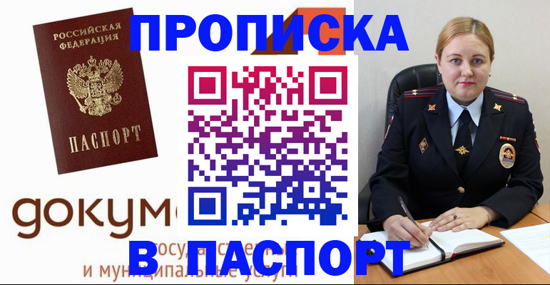 временная регистрация недорого в Нижнем Тагиле